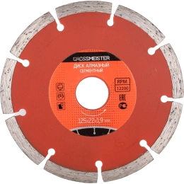 Диск алмазный сегментный 125х22х1.9 GROSSMEISTER 011007002