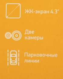 Видеорегистратор Digma FreeDrive 114 Mirror черный 1080x1920 1080p 130гр. GP2247E
