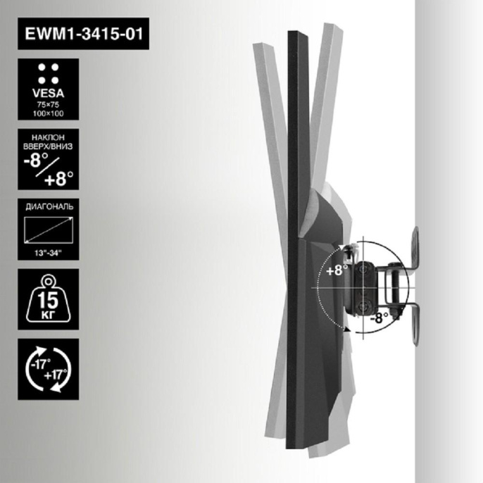 ExeGate EWM1-3415-01 кронштейн для одного монитора 13"-34", VESA 75x75, 100x100, макс. нагрузка 15 кг (EX297368RUS)