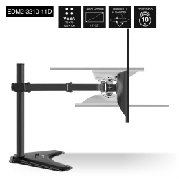 Кронштейн для двух мониторов 13"-32" настольный ExeGate EDM2-3210-11D (VESA 75x75, 100x100, макс.нагрузка 2х10 кг, наклон -90°/+90°, поворот -90°/+90°, регулировка по высоте, цвет черный) EX297364RUS