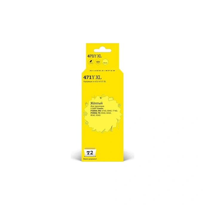Картридж T2 (CLI-471Y XL/CLI 471Y/471Y/471) для Canon PIXMA MG5740, 6840, 7740, TS5040, 6040, 8040, 9040, желтый, с чипом IC-CCLI-471Y XL