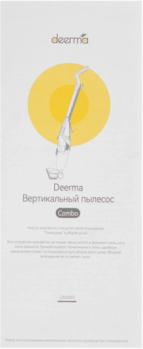 Вертикальный пылесос (handstick) DEERMA Combo DX600S, 600Вт, черный/черный