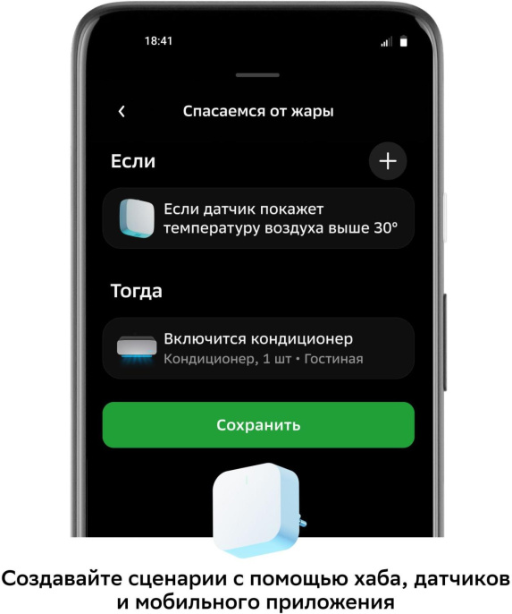 Центр управления Sber SBDV-00068