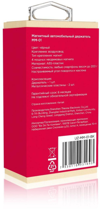 NONAME Держатель Uzay магнитный черный для смартфонов UZ-MM-01-BK