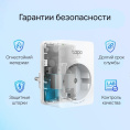 TP-Link Tapo P110 2-pack Умная мини Wi-Fi розетка с мониторингом энергопотребления, 2 шт.