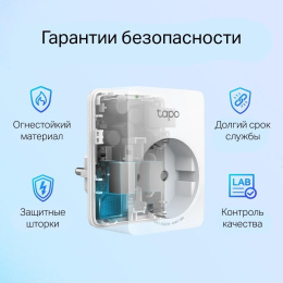 TP-Link Tapo P110 2-pack Умная мини Wi-Fi розетка с мониторингом энергопотребления, 2 шт.