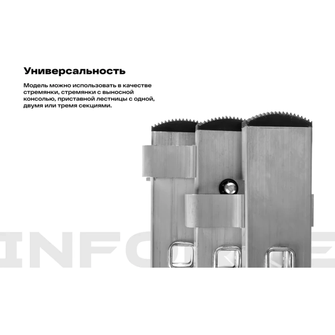 Трехсекционная лестница 7 ступеней Inforce 3x7 ЛП-03-07