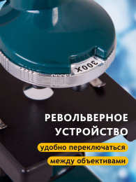 Микроскоп LEVENHUK LabZZ M1, световой/оптический/биологический, 100-300x, на 3 объектива, зеленый/оранжевый [69739]
