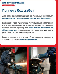 Дрель ударная ЭНГЕЛЬС ДУ 600-13 ЗВП [0.701.010.007]