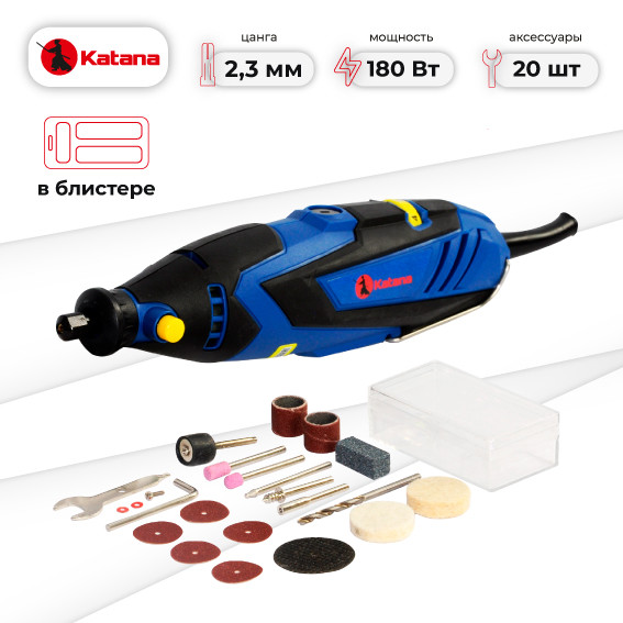 Гравер электрический KATANA GE2400S 20 аксесс., 180 вт, 8000-32000 об/мин, цанга 2,3 мм, блист. (KGE2400S.00)