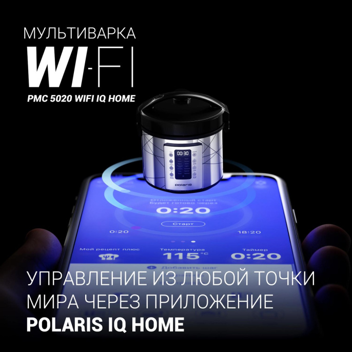 Мультиварка Polaris IQ Home PMC 5020 Wi Fi 5л 750Вт серебристый/черный