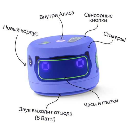 Умная колонка ЯНДЕКС Станция Лайт 2 6Вт, с Алисой, фиолетовый [yndx-00026vio]