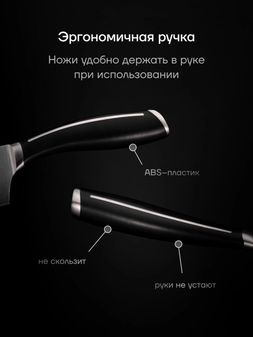 Набор ножей кухон. Polaris Stein-4SS 021983 компл.:4предм. черный подар.коробка