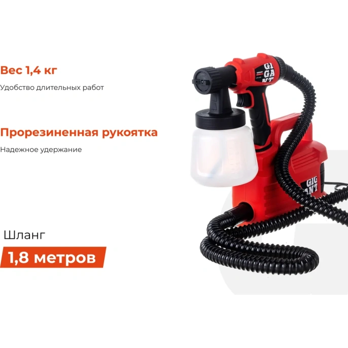 Электрический краскопульт Gigant Professional GTR-600