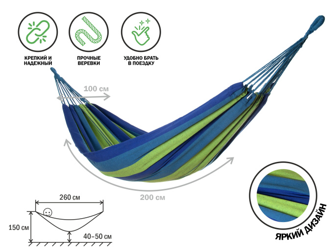 Гамак подвесной, 200х100 см, синий, Garden Гарден , ARIZONE 28-102101