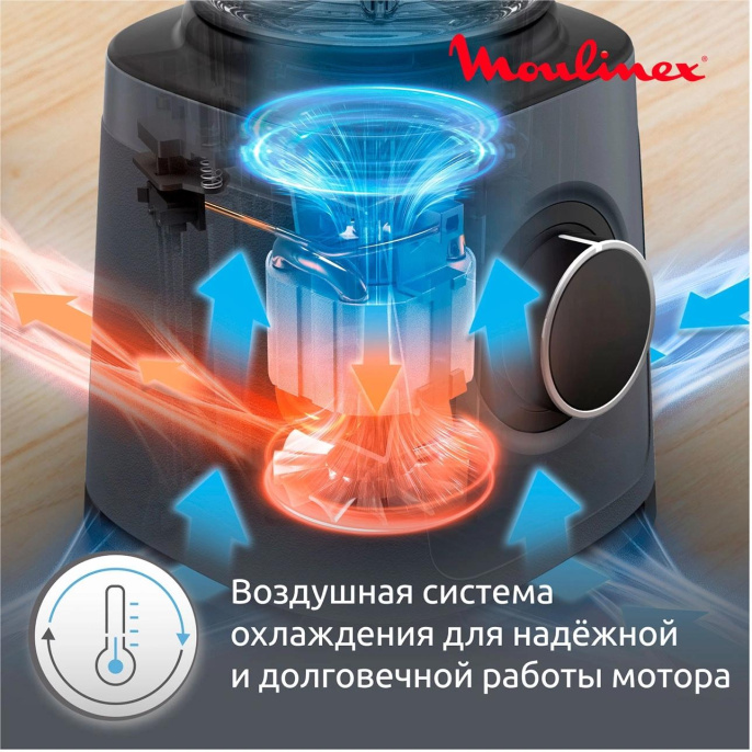 Блендер стационарный Moulinex Perfect Mix+ LM771BF0 1200Вт песочный/черный (7211419423)