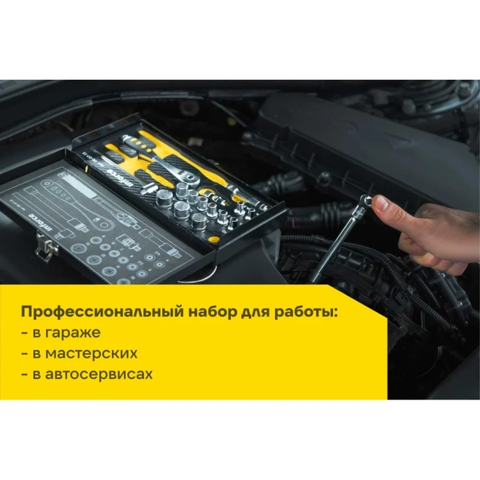 Набор инструментов 18 предметов 1/4" Inforce, Сталь Cr-V, Профессиональный, 06-07-13
