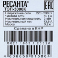 Электрическая тепловая пушка Ресанта ТЭП-3000К,  3кВт, красный [67/1/8]