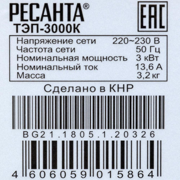 Электрическая тепловая пушка Ресанта ТЭП-3000К,  3кВт, красный [67/1/8]