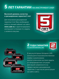 Кусторез Зубр КРА-2051-41аккум.