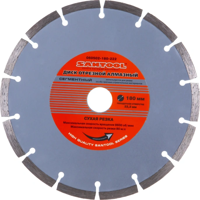 Диск отрезной алмазный 180x22,2 мм сухая резка SANTOOL 060502-180-222