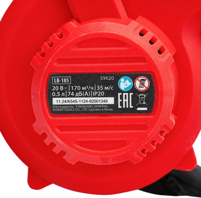 Воздуходувка-пылесос MTX LB-185, красный [59620]