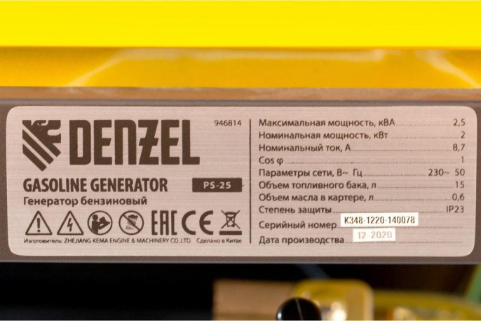Генератор Denzel PS 25 2.5кВт