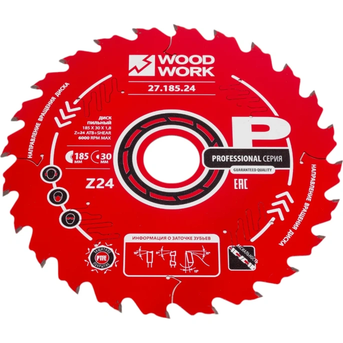 Диск пильный по дереву 185x30x1.8/1.1 мм, A=18° ATB + 8° SHEAR Z=24 WOODWORK 27.185.24