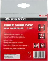 Диск абразивный по дер./мет. Matrix 73903 d 115мм d посад. 22.2мм угловые шлифмашины упак.:5шт
