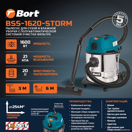 Bort Пылесос для сухой и влажной уборки BSS-1620-STORM {бак 20 л; 1600 Вт; шланг 3 м; всасывание 270 Вт; Уровень шума 78 дБ; Вес изделия 6,13 кг; Напряжение 220 В; гарантия 2 г} [93417487]