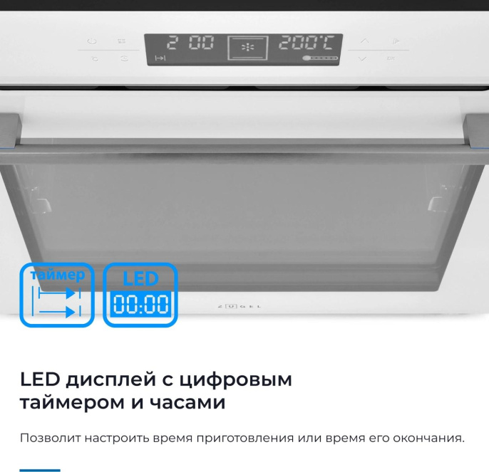 Духовой шкаф Электрический Zugel ZOE601W белый