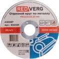 Круг отрезной по металлу (115х22.23х2 мм) REDVERG 6624150