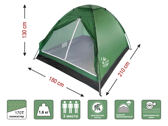 Палатка Coyote-3 Койот-3 , зеленая, ARIZONE 28-274504