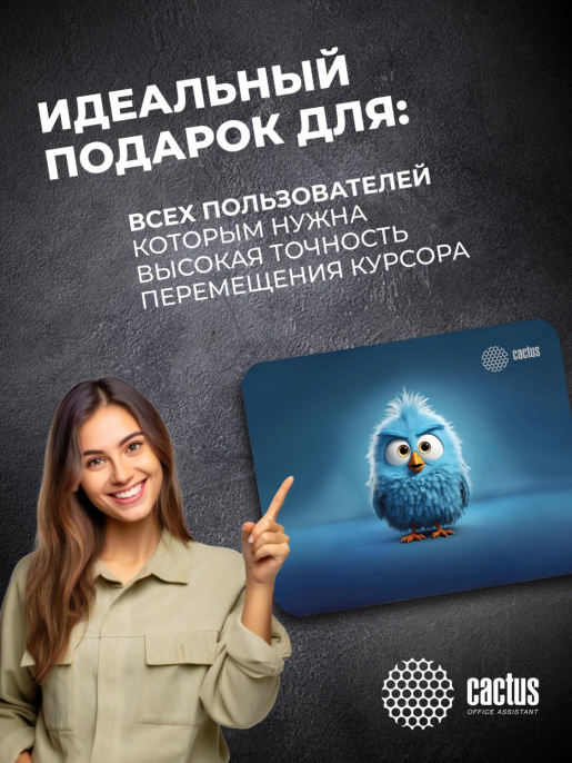 Коврик для мыши Cactus Bird 220x180x2мм (CS-MPC-P13XS)