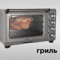 Мини-печь Red Solution RO-5701 33л. 1600Вт серебристый