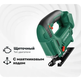 Лобзик аккумуляторный FAVOURITE OBS 21 JS 21В 2/4Ач 150100021