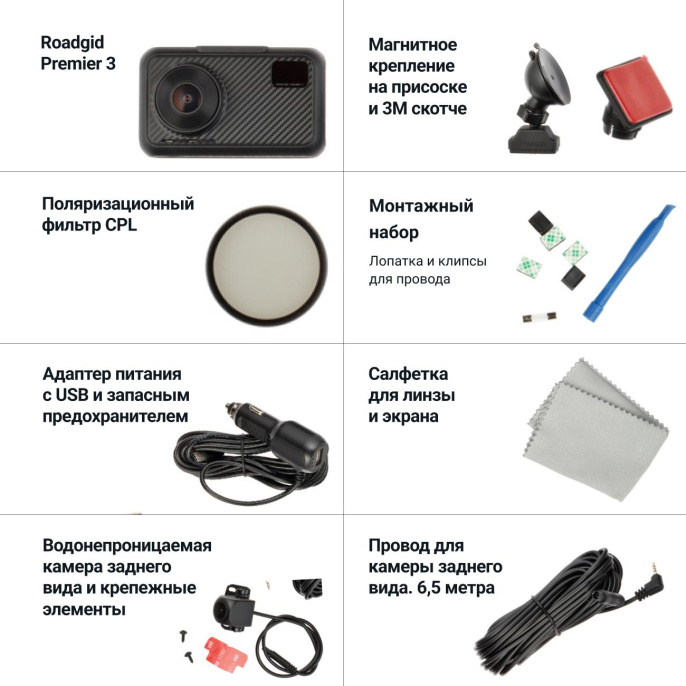 Видеорегистратор с радар-детектором ROADGID Premier 3 2CH,  GPS