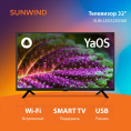 32" Телевизор SunWind SUN-LED32XS300 HD, черный, СМАРТ ТВ, YaOS