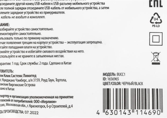 Автомобильное зарядное устройство Buro BUCC1,  USB-C, 10Вт, 2A, черный [bucc10s00cbk]