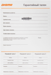 Колонки автомобильные DIGMA DCA-A602,  16.5 см (6 1/2 дюйм.),  комплект 2 шт.