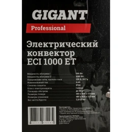 Электрический конвектор Gigant Professional ECI 1000 ET