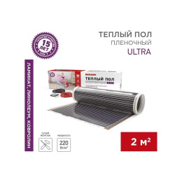 Rexant 51-0503-4 Пленочный теплый пол RXM 220 2 м2 / 0,5 х 4 м/ 440 Вт