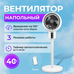 Напольный вентилятор EVOLUTION AirLeaf AL-302R