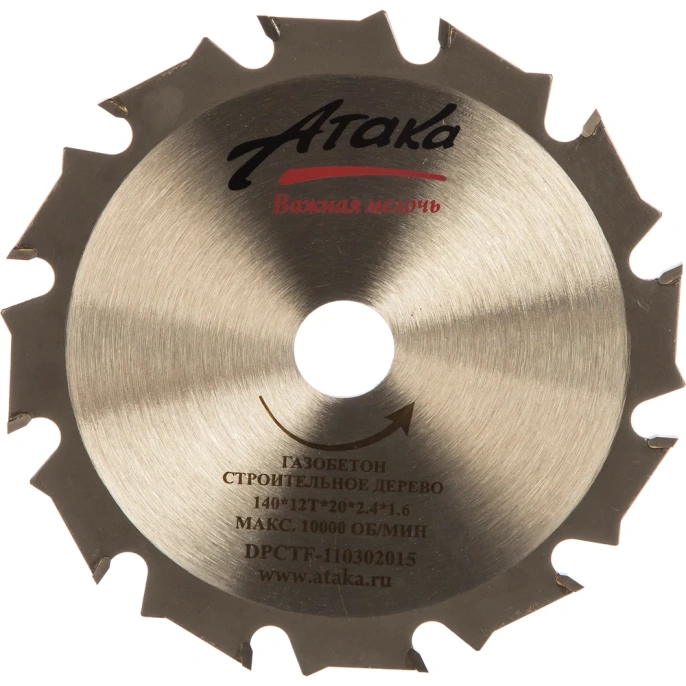 Диск пильный по газобетону (140х20 мм; 12T) АТАКА 7088820