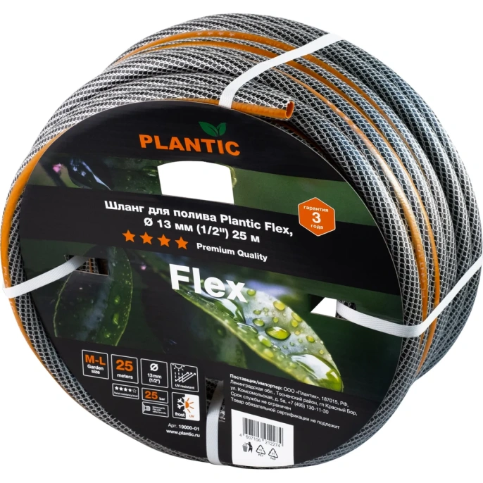 Садовый шланг Plantic flex, 1/2", 25 м 19000-01