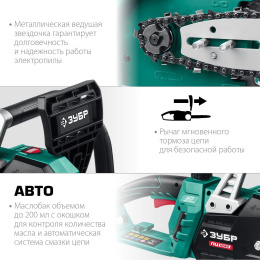 Цепная пила Зубр Мастер ПЦ-1835 от сети 1800Вт дл.шины:14" 35cm ПЦ-1835