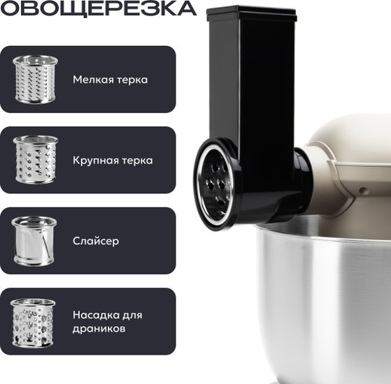 Кухонный комбайн 11 в 1 RAGEX R106, 5.2л, 1500Вт, цвет: 110 (бежевый)