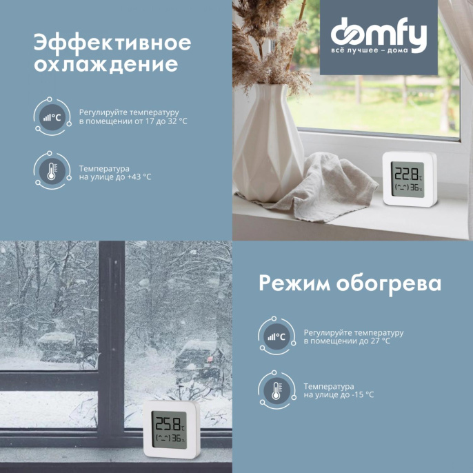 Сплит-система инверторная DOMFY DCW-AC-07-1i настенная, до 18м2, 9500 BTU, (комплект из 2-х коробок)