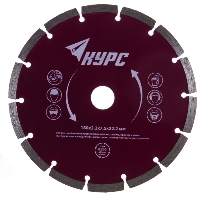 Диск алмазный отрезной 180x22.2 мм КУРС 37264