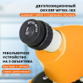 Микроскоп Levenhuk Discovery Micro Solar с книгой